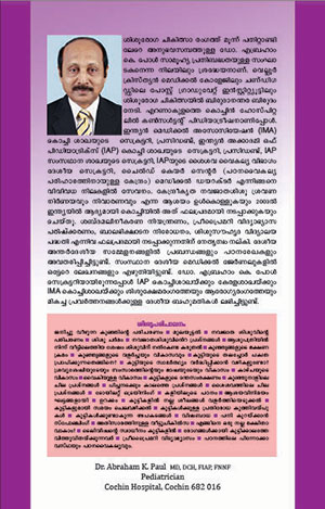 SISUPARIPALANAM2 SISUPARIPALANAM2