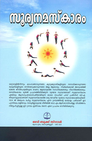 SOORYA-NAMASKAARAM2 SOORYA-NAMASKAARAM2