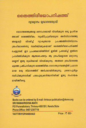 TAITTIRIOPANISHAD2 TAITTIRIOPANISHAD2