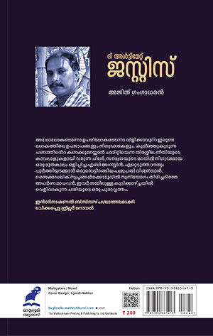 THE-ULTIMATE-JUSTICE-BACK THE-ULTIMATE-JUSTICE-BACK