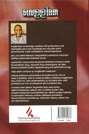 VELLIMANA2 VELLIMANA2