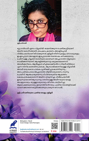 violet-pookkalude2 violet-pookkalude2