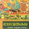 Book BHAGAVATHAKATHA