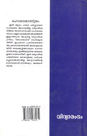 HORASASTHRAM-Volume-1(BACK) HORASASTHRAM-Volume-1(BACK)