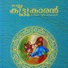 Book NALLA KOOTUKARAN