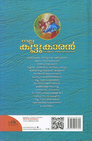 NALLA-KOOTUKARAN2 NALLA-KOOTUKARAN2