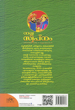 NALLA-SWAPNAM2 NALLA-SWAPNAM2