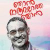 Book NJAN MAATHRAMALLAATHA NJAN