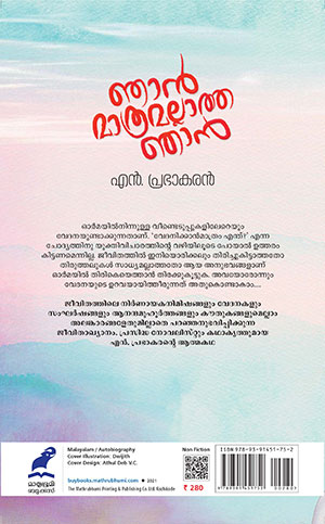 NJAN-MAATHRAMALLAATHA-NJAN-2 NJAN-MAATHRAMALLAATHA-NJAN-2