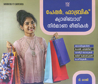 PAPER-FABRIC-CARRY-BAG1 Book PAPER FABRIC CARRY BAG NIRMAANA REETHIKAL