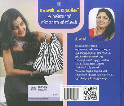 PAPER-FABRIC-CARRY-BAG2 PAPER-FABRIC-CARRY-BAG2