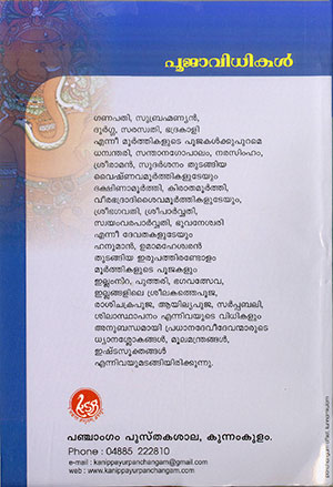 POOJAVIDHIKAL2 POOJAVIDHIKAL2