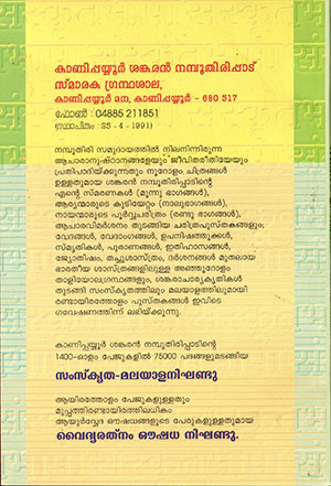 SAMSKRITHABHASHA-(Part-1)2 SAMSKRITHABHASHA-(Part-1)2