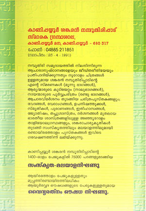 SAMSKRITHABHASHA-(Part-3)2 SAMSKRITHABHASHA-(Part-3)2