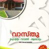 Book VAASTHU AISWARYAM SAMBATHU AROGYAM