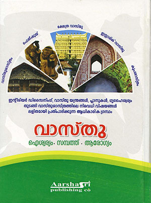 VAASTHU-AISWARYAM-SAMBATHU2 VAASTHU-AISWARYAM-SAMBATHU2