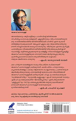 Arabikadalum-atlamdikkum-2 Arabikadalum-atlamdikkum-2