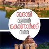 Book BADAMI MUTHAL KONARK VARE
