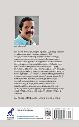 Badami-Muthal-Konark-Vare--2 Badami-Muthal-Konark-Vare--2