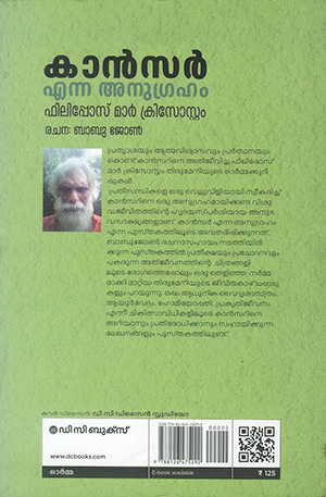 CANCER-ENNA-ANUGRAHAM2 CANCER-ENNA-ANUGRAHAM2