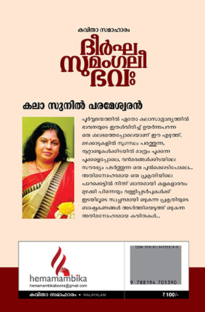 DEERKHA-SUMANGALI-BHAVA2 DEERKHA-SUMANGALI-BHAVA2