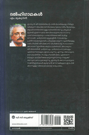 DELHI-GADHAKAL2 DELHI-GADHAKAL2