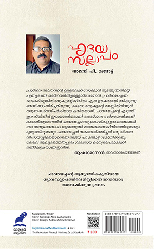 HRIDAYASALLAPAM-2 HRIDAYASALLAPAM-2