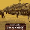Book INNALEKALILE KOZHIKODE