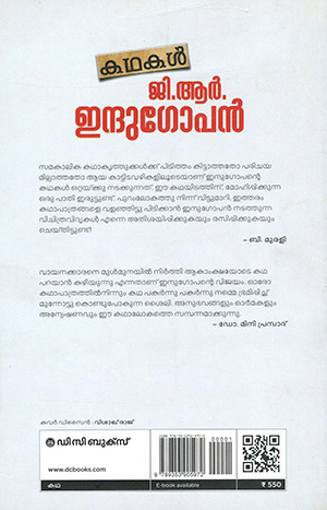 KATHAKAL-(G.-R.-INDUGOPAN)-2 KATHAKAL-(G.-R.-INDUGOPAN)-2