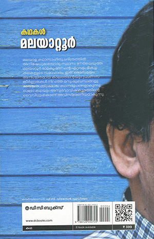 KATHAKAL-MALAYATTOOR2 KATHAKAL-MALAYATTOOR2