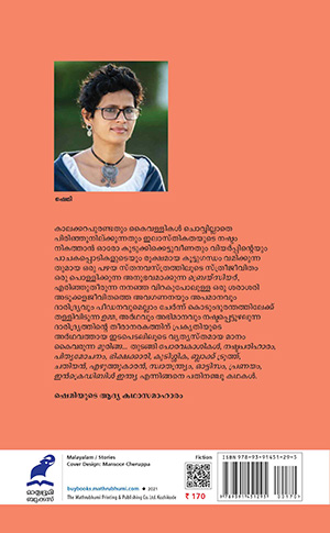 Kabandha-nirtham-2 Kabandha-nirtham-2