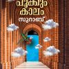 Book MAAVU POOKKUM KALAM