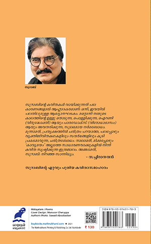 Maavu-Pookkum-Kaalam-2 Maavu-Pookkum-Kaalam-2