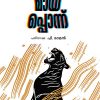 Book MAAYAPPONNU