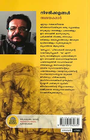 Nizhalkkalangal-cover-back Nizhalkkalangal-cover-back