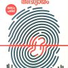 Book ONNAM FORENSIC ADHYAYAM