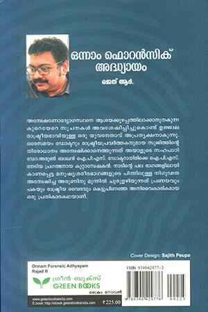 ONNAM-FORENSIC-ADHYAYAM2 ONNAM-FORENSIC-ADHYAYAM2