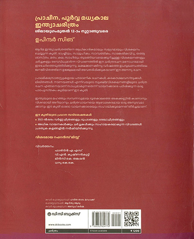 PRACHEENA,-POORVA-MADHYAKALA-INDIACHARITHRAM2 PRACHEENA,-POORVA-MADHYAKALA-INDIACHARITHRAM2