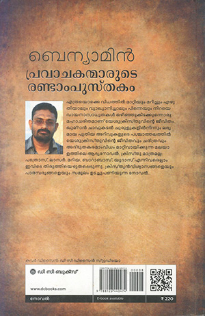 PRAVACHAKANMARUTE-RANDAMPUSTHAKAM2 PRAVACHAKANMARUTE-RANDAMPUSTHAKAM2