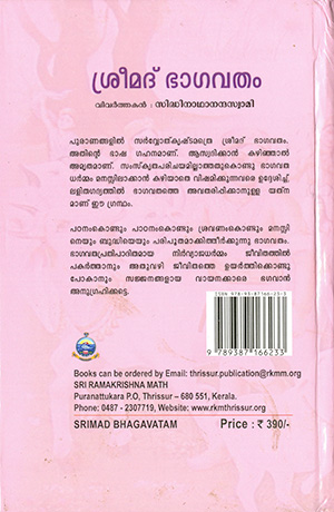 SRIMAD-BHAGAVATAM-(-MADOM)2 SRIMAD-BHAGAVATAM-(-MADOM)2