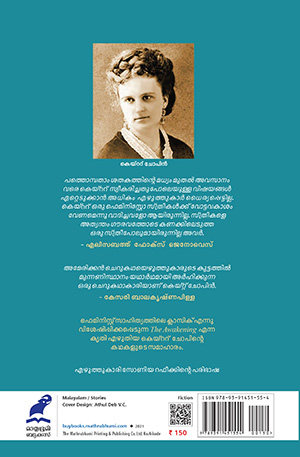 Thirenjedutha-kadhakal---Kate-Chopin-2 Thirenjedutha-kadhakal---Kate-Chopin-2