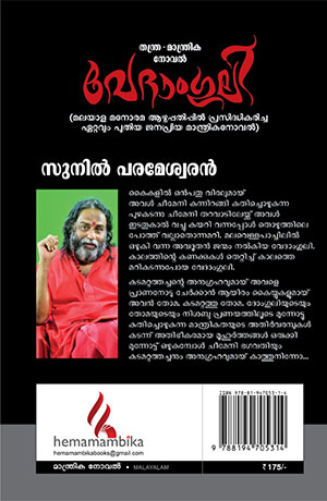 VEDAMGULI2 VEDAMGULI2