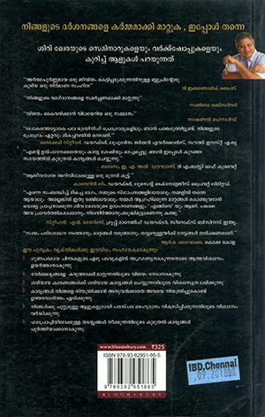 YOU-CAN-WIN-(MALAYALAM)2 YOU-CAN-WIN-(MALAYALAM)2