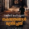Book NAKSHATHRANGAL MANTHRICHATHU