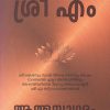 Book AATHMASAGARAM