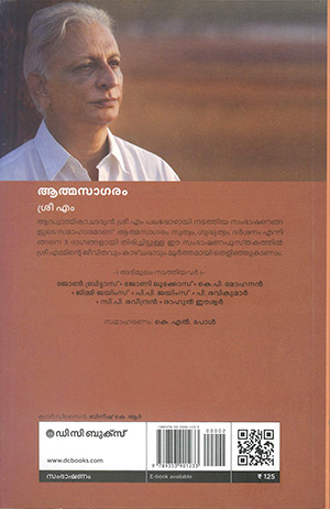 AATHMASAGARAM2 AATHMASAGARAM2