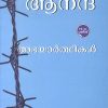 Book ABHAYARTHIKAL