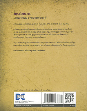 ABHILASHAM2 ABHILASHAM2