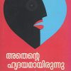 Book ATHENTE HRIDAYAMAYIRUNNU
