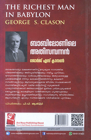 BABYLONILE-ATHISAMBANNAN2 BABYLONILE-ATHISAMBANNAN2